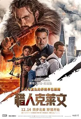 亚洲天堂影院科幻电影苔原上的信号灯